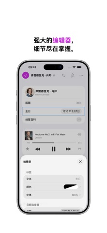 表单备忘录 screenshot