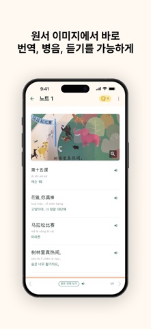 Pikabook screenshot