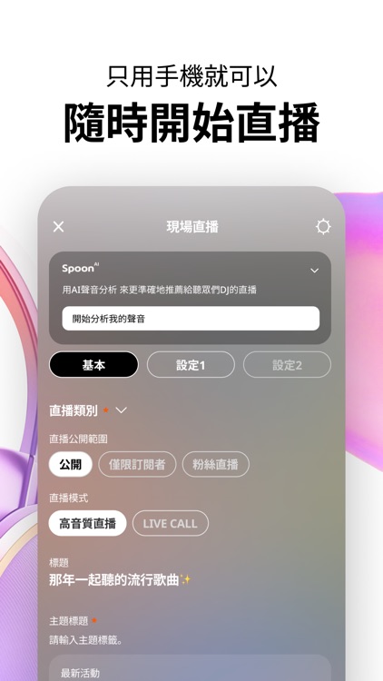 Spoon: Live Audio & Podcasts screenshot-3