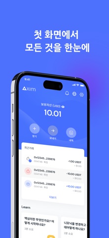 Axim Screenshot 1 of 6