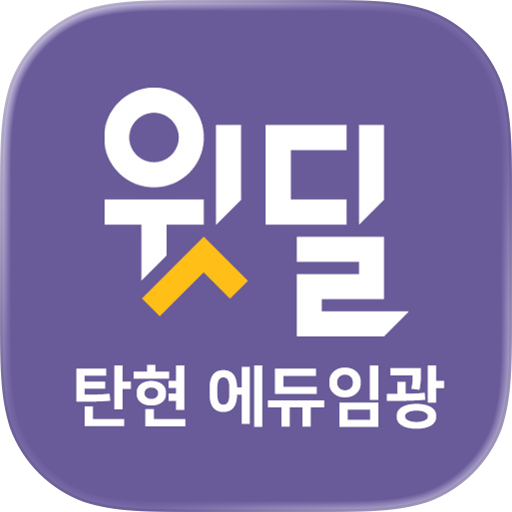 탄현 에듀임광