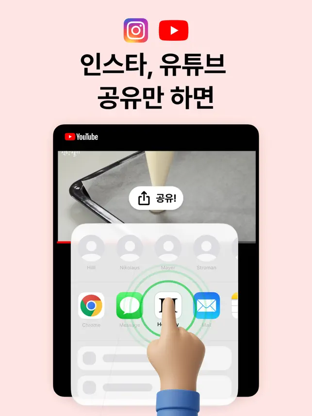 해먹으리 - AI가 SNS 요리 영상을 레시피로!전체_2