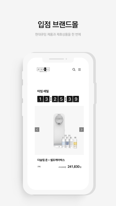 Hyundai Quming Directmall Screenshot