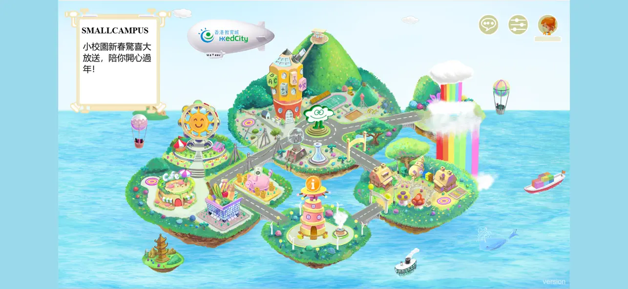 Screenshot #1 pour 小校園