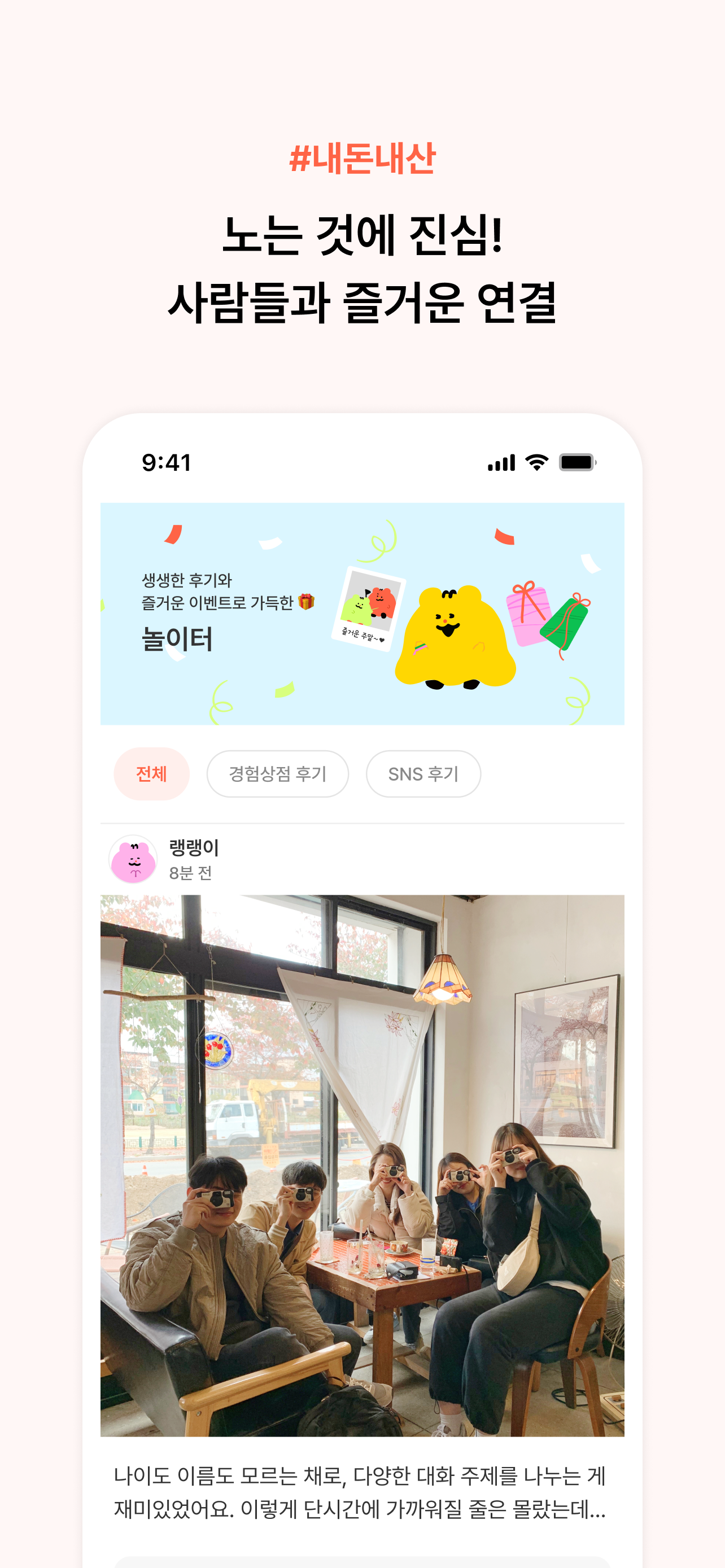 주말토리: 주말에 뭐하지? 여가&데이트 추천