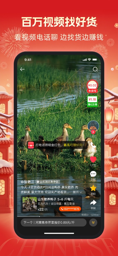 一亩田 - Discover how users can browse millions of product videos and utilize the direct call function for immediate supplier communication and potential earnings.