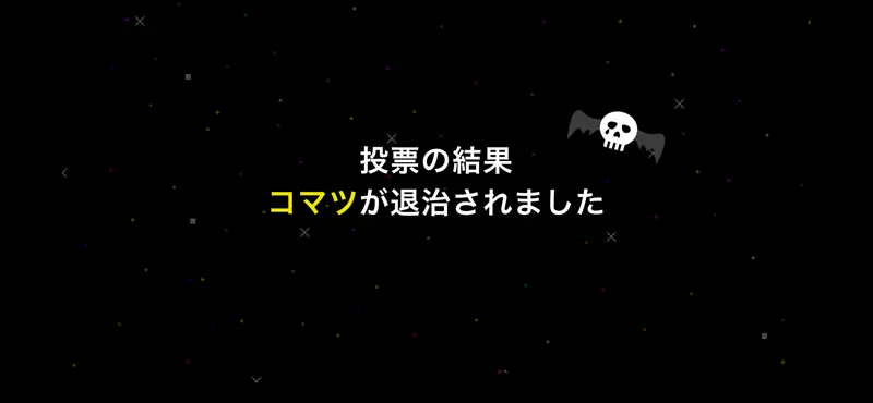 ウルフノック screenshot 5 of 5