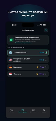 Secure-VPN iPhone screenshot 2