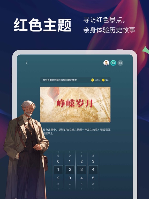 Screenshot #6 pour 爱闯闯