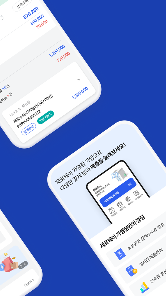 #2. 제로페이(가맹점) (iOS) 由: Korea Easy Payment Foundation