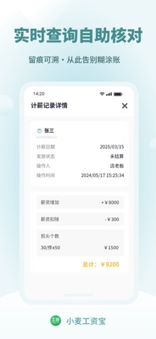 应用截图 4