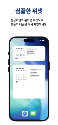 레슨 온 : Lesson On screenshot