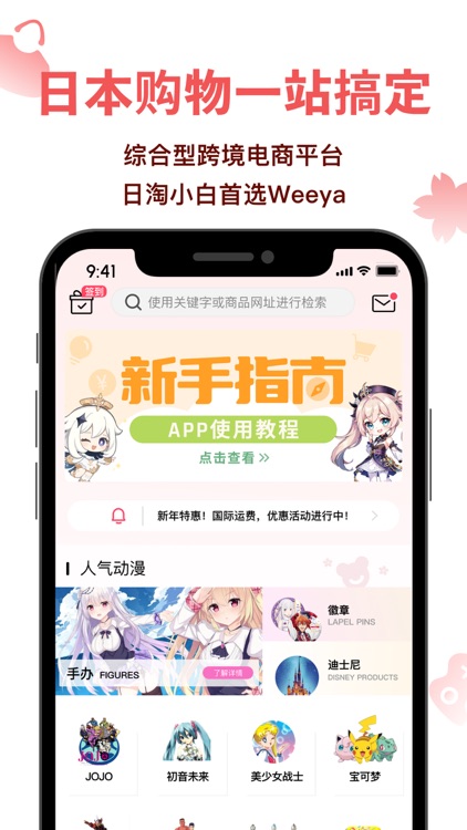 Weeya screenshot-3