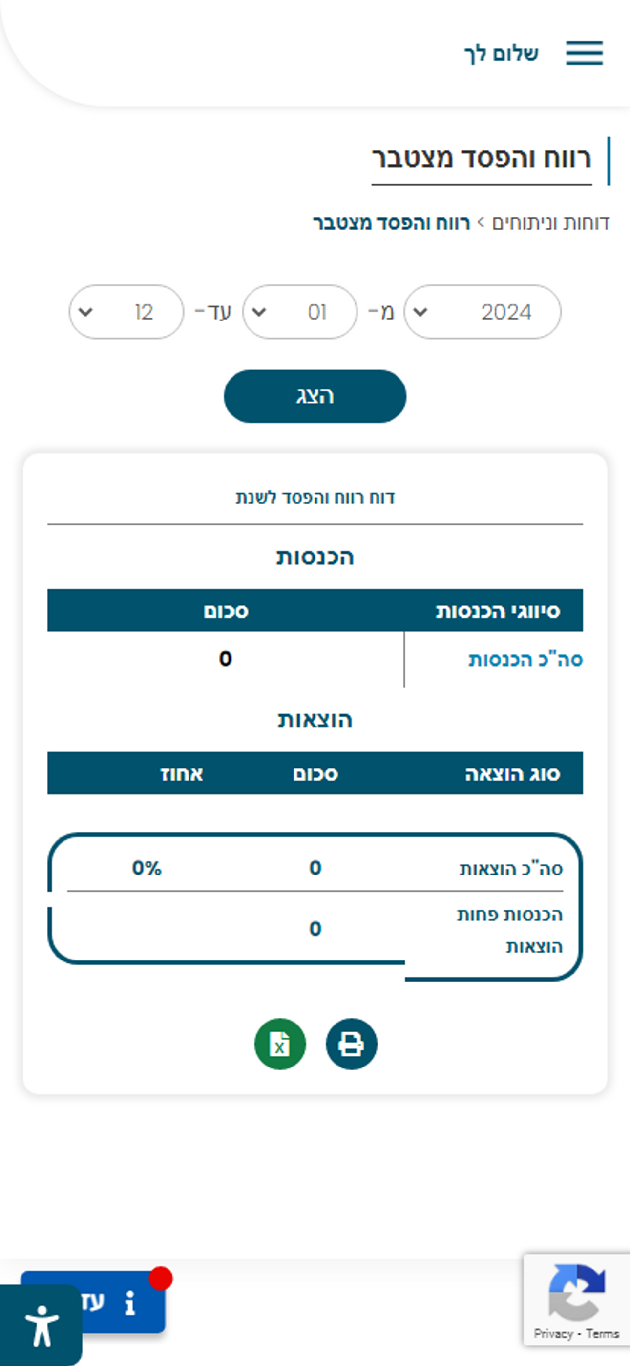 Smart TV Remote App.