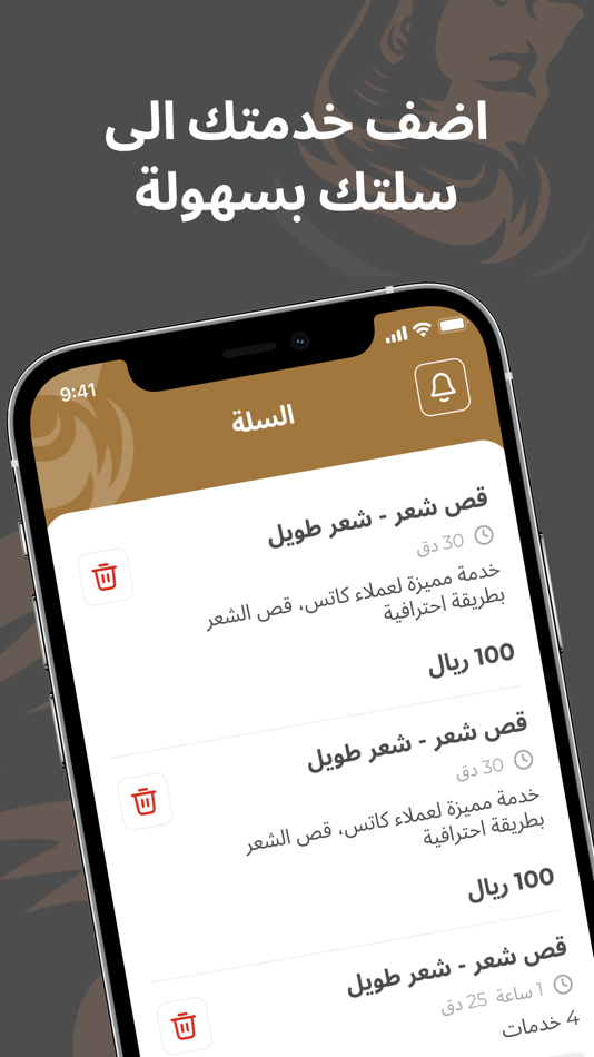 #3. CUTS (iOS) 由: Tawajood LTD