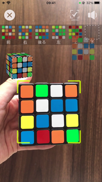 3Dルービックキューブソルバー screenshot1