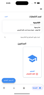 محمد عامر اكاديمي screenshot 3