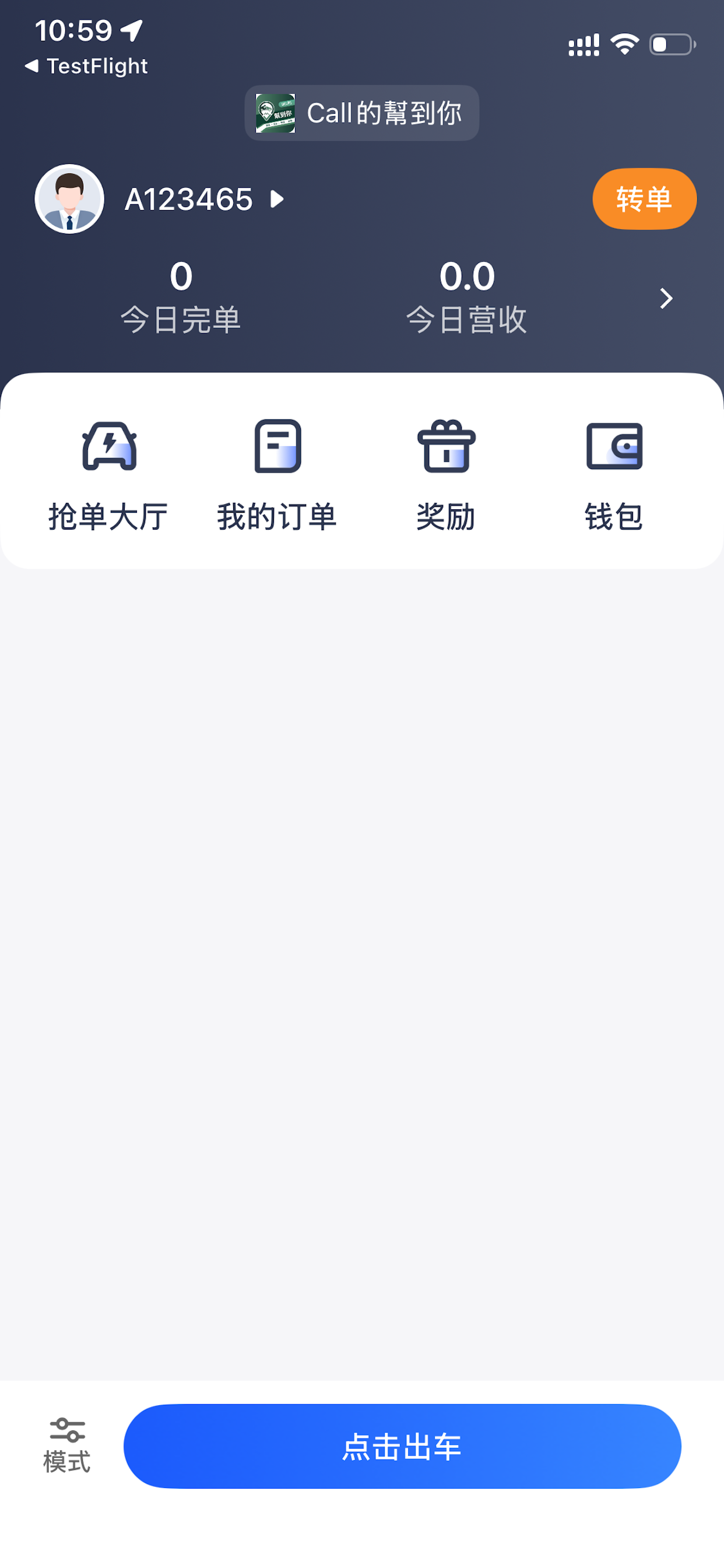 CALL的幫到你
