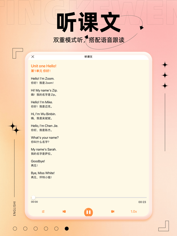人教英语同步 - 小学英语课本点读学习软件 iPad screenshot 6 - Utilities app