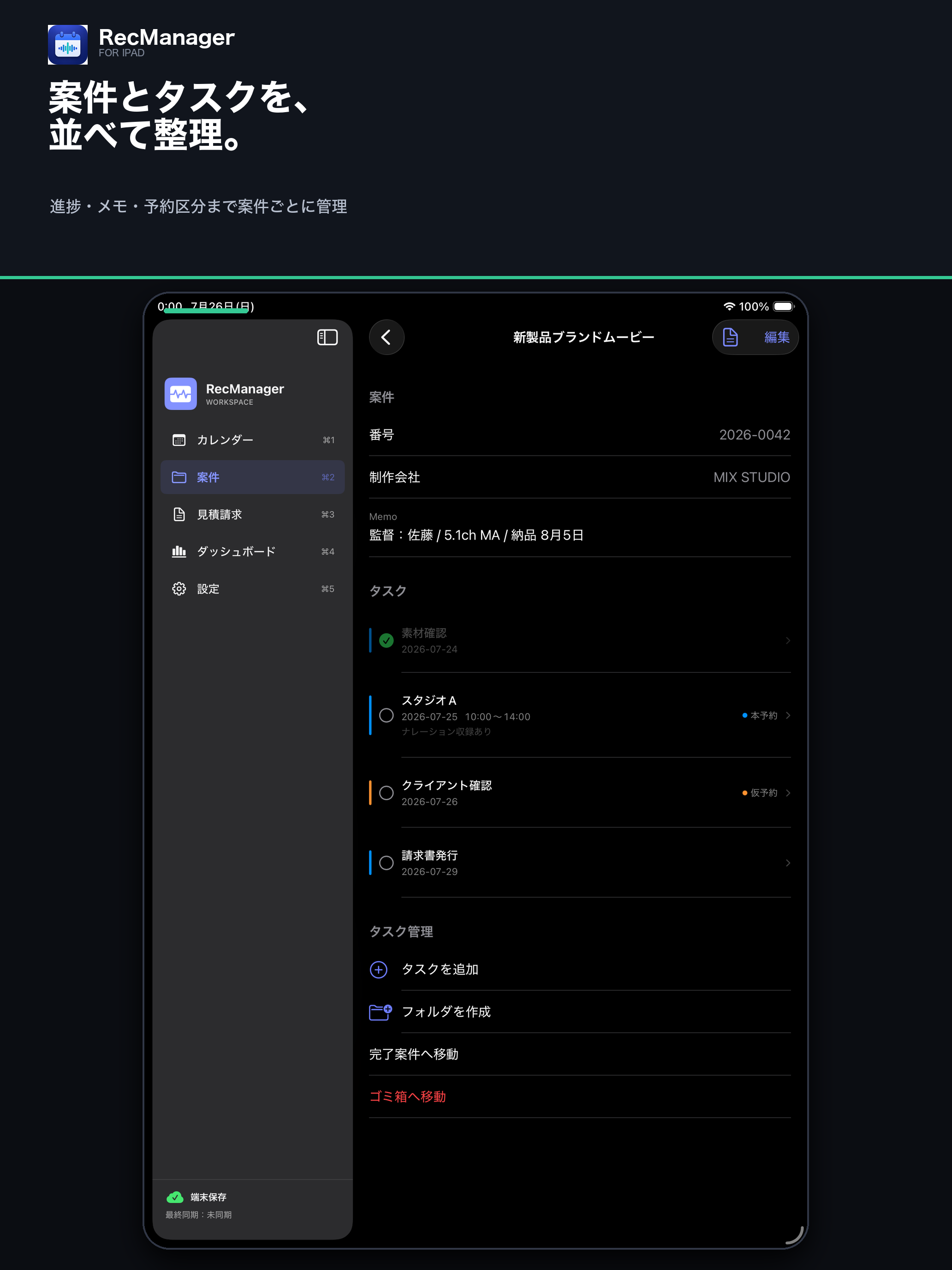 RecManager screenshot 10