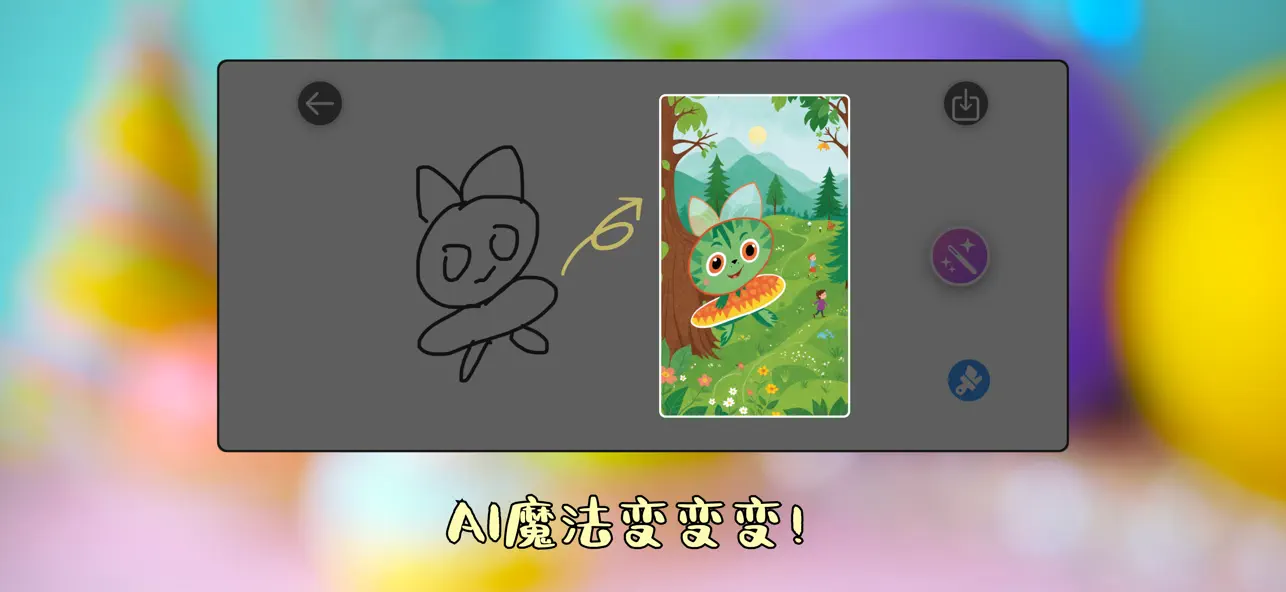 Screenshot #2 pour 涂一涂画一画(简笔画,全能画图板)