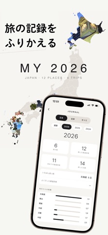 Lumap - 旅の写真を地図に のスクリーンショット