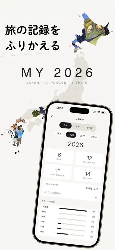 Lumap - 旅の写真を地図に screenshot 5 of 6