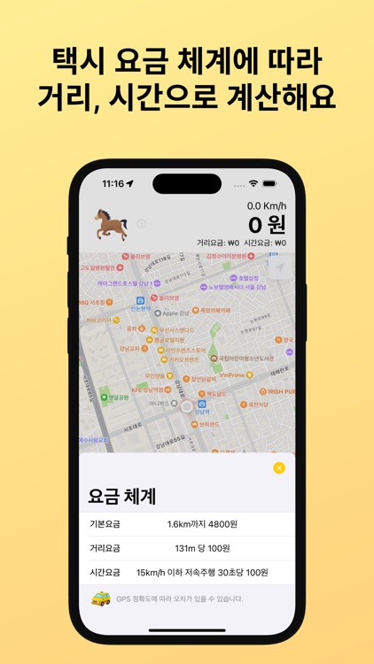 택시미터기 - GPS 기반 택시 요금 계산기