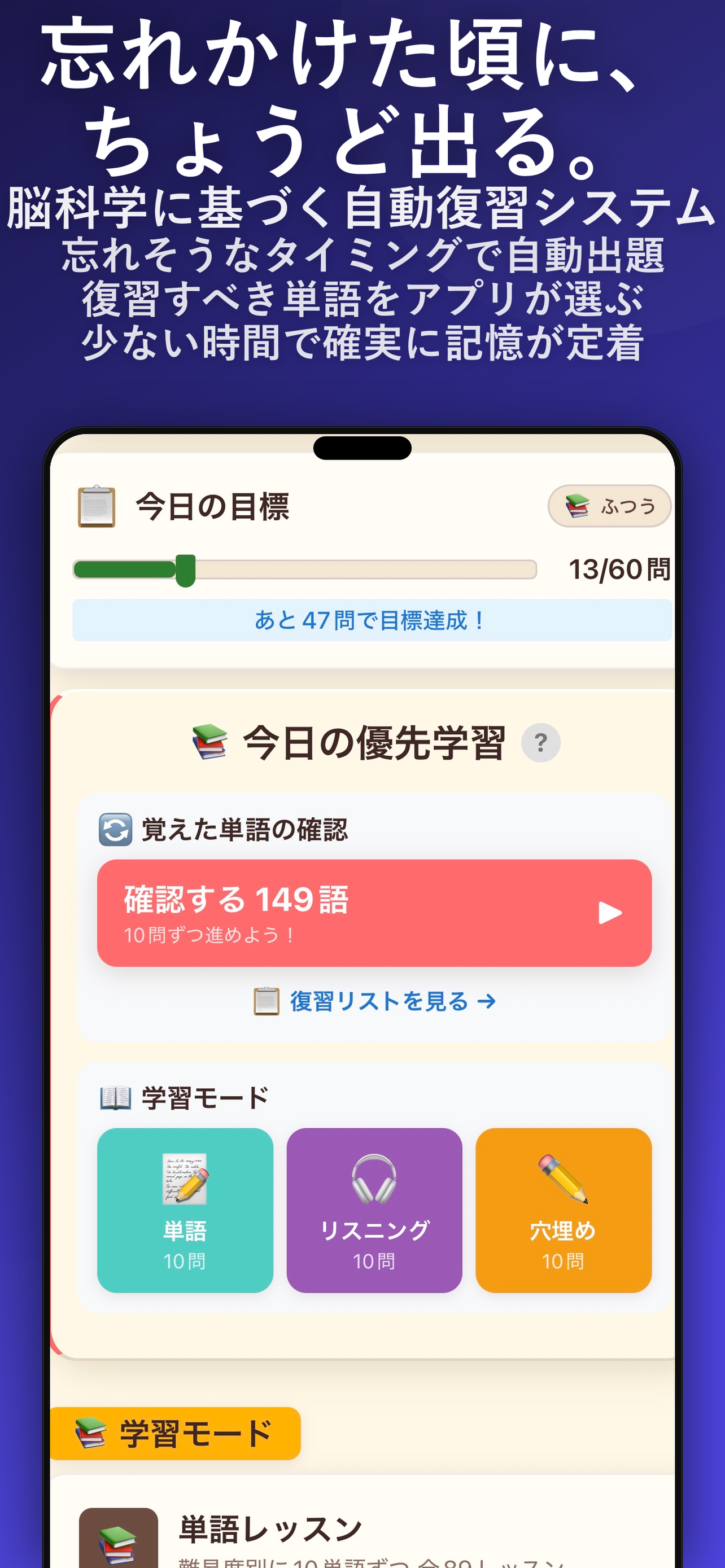 ポチ単 英検2～5級単語帳