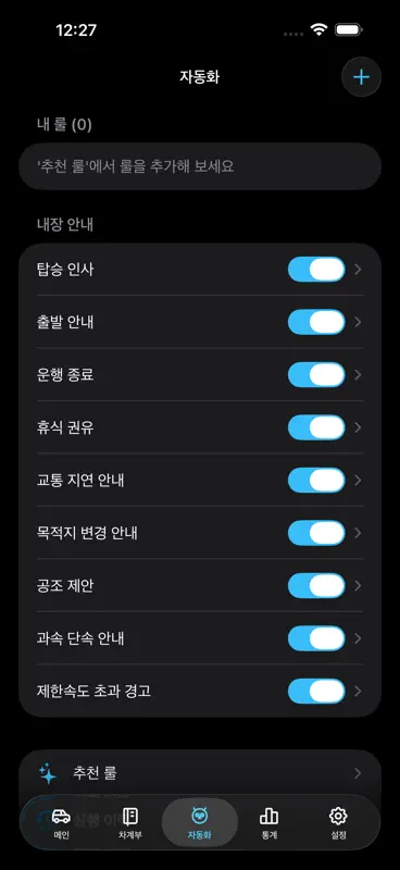 테파일럿(TePilot) screenshot 3 of 5