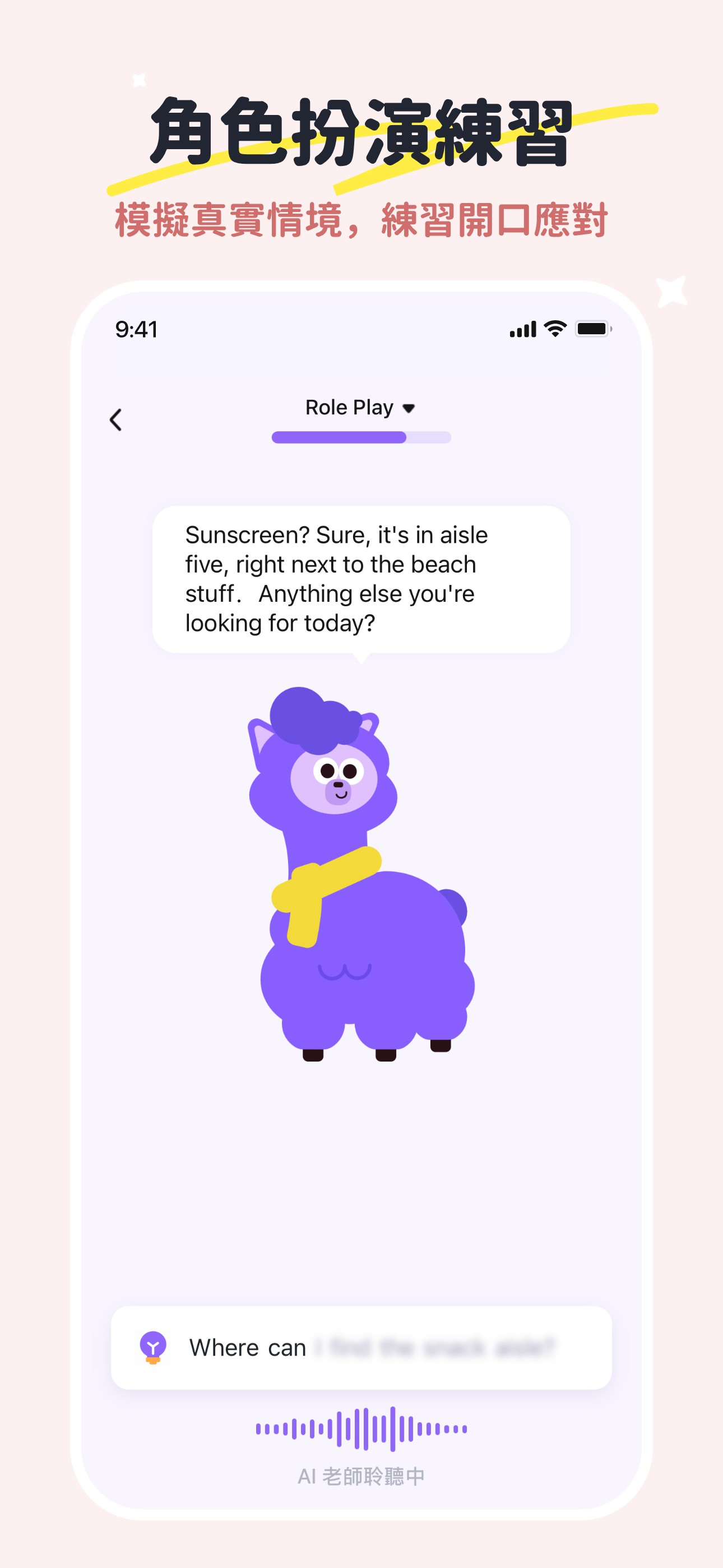 Talkta: 你專屬的 AI 英文家教 screenshot 3