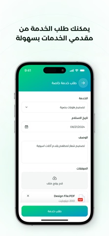 Naffez-نفذ screenshot