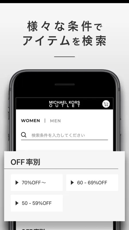 MICHAEL KORS OUTLET 公式アプリ screenshot 5 of 6