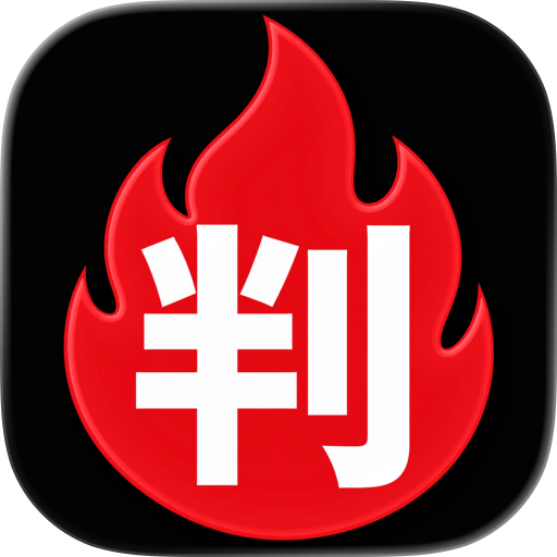 実行ジャッジ｜辛口AI目標達成