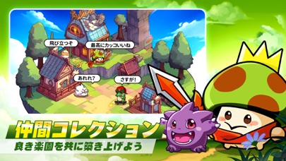 キノコ伝説：勇者と魔法のランプのおすすめ画像5