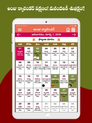 Telugu Calendar 2026 iPad screenshot 2