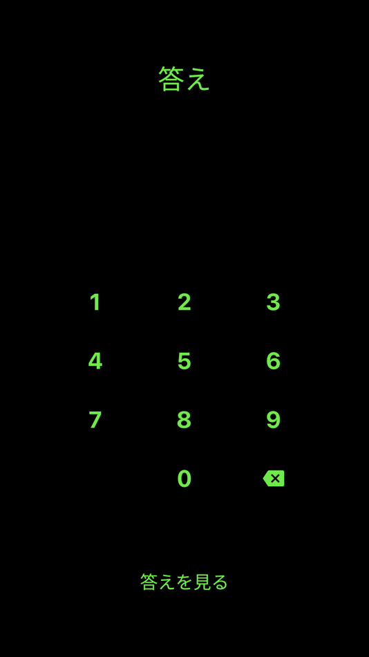 #3. Flash暗算!! (iOS) 来自: kyohei sato