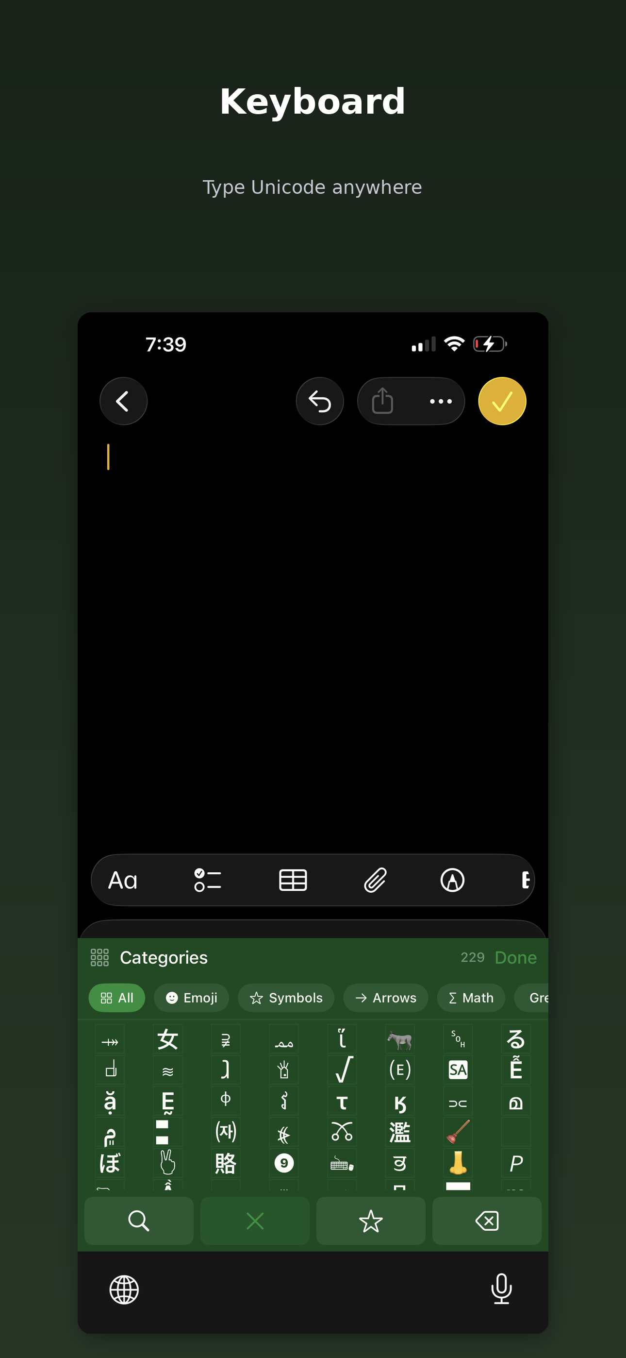 Symbol Atlas screenshot 5