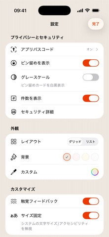 真安宝 のスクリーンショット