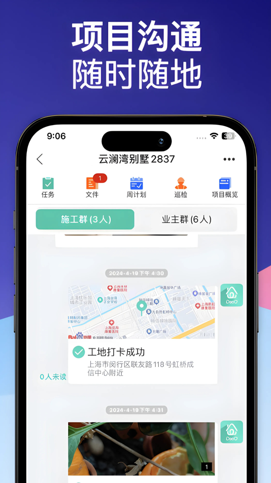 #2. 亮宅 (iOS) 由: Wangzhu