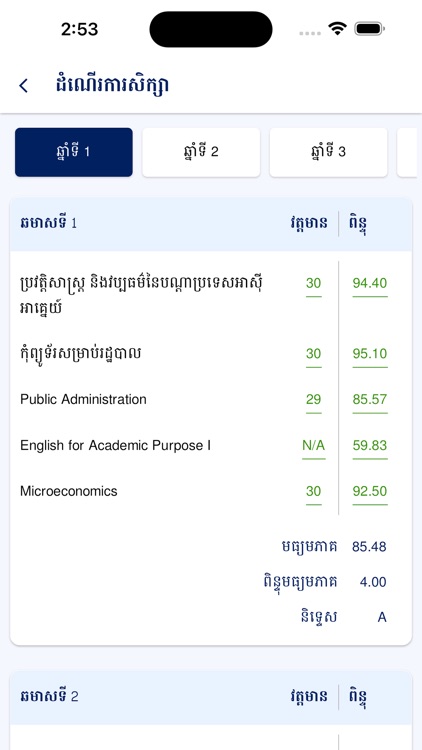 University of South-East Asia screenshot-5