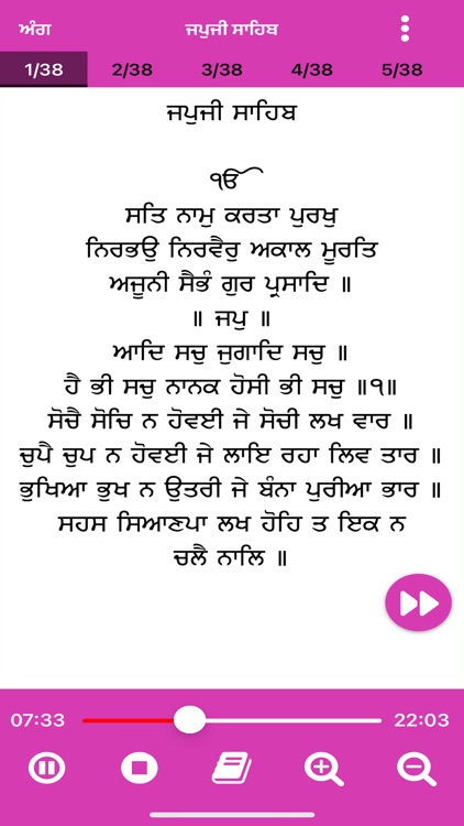Japji Sahib Ji with Audio