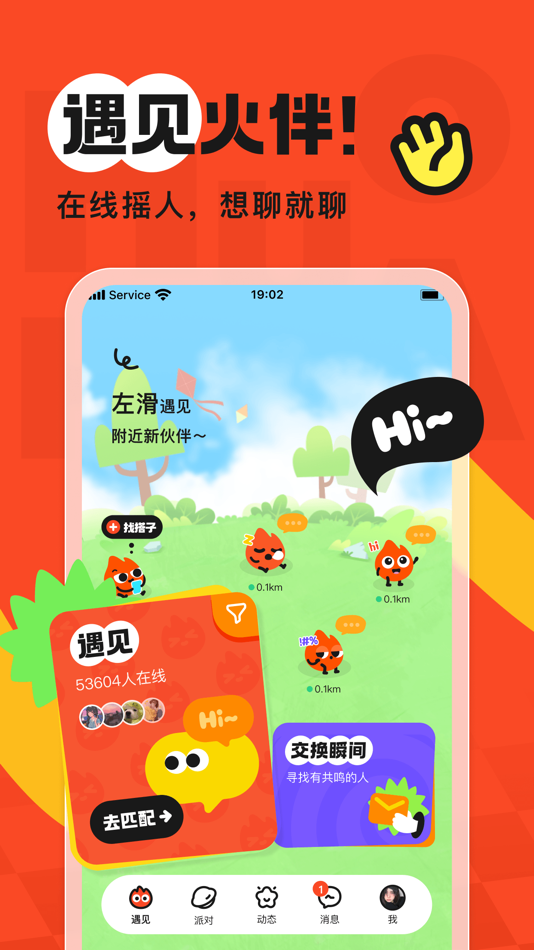 #1. 火花Chat - 擦出不一样的小火花 (iOS) 由: 天津火花互动科技有限公司