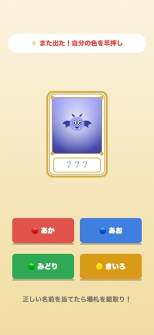 なんだこいつは！ screenshot 3
