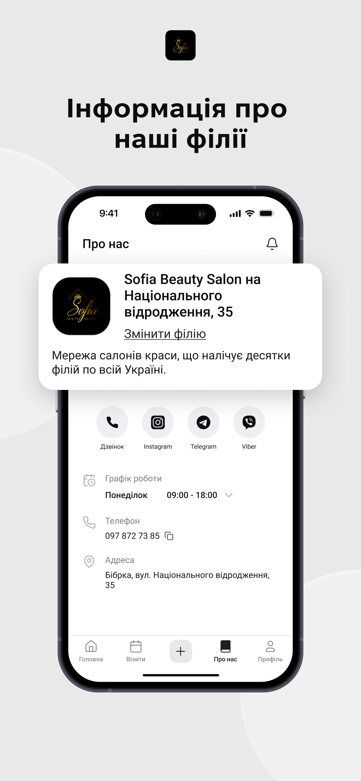 Sofia Beauty Salon screenshot 8