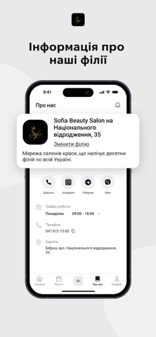 Sofia Beauty Salon iPhone screenshot