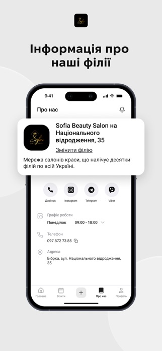Sofia Beauty Salon Screenshot 8 of 9
