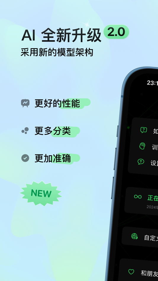 #1. 熊猫吃短信2 - 垃圾短信拦截 (iOS) 作者: Early Moon, LLC