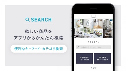 SEARCH
欲しい商品をアプリからかんたん検索