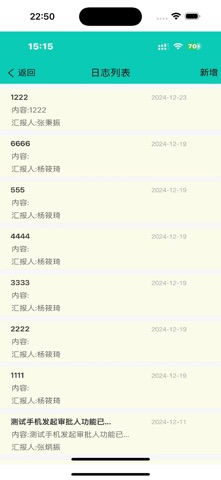聪啸建管小工具 screenshot